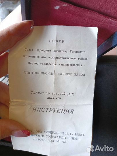 Тахометр часовой