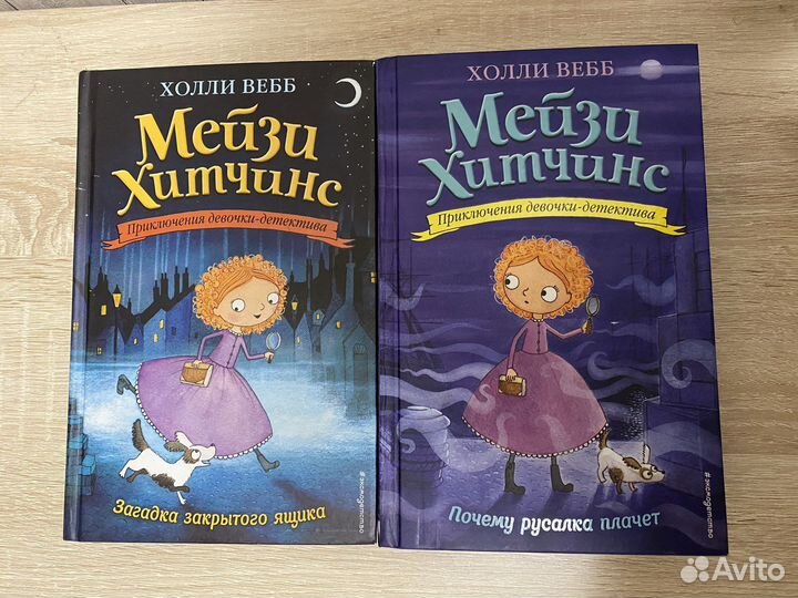 Книги фэнтази про детектива Мейзи