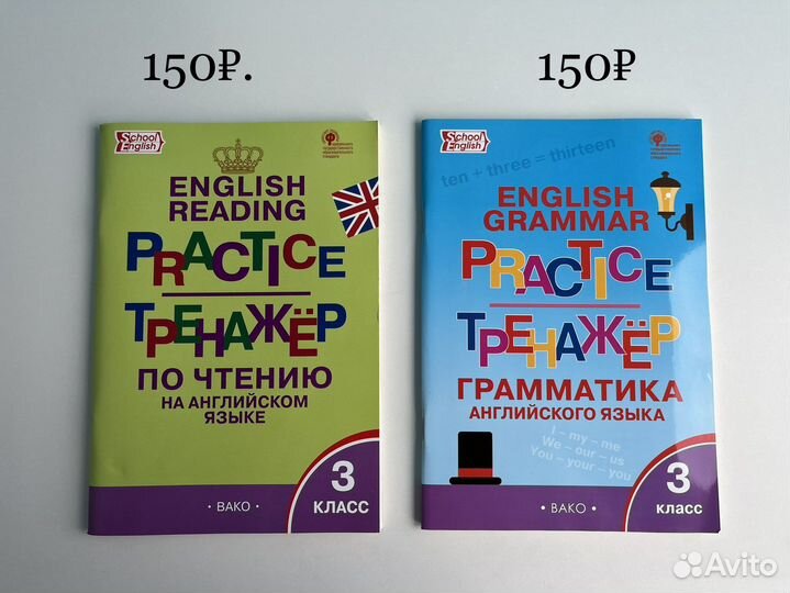 Граматический тренажер 6 класс английскому языку