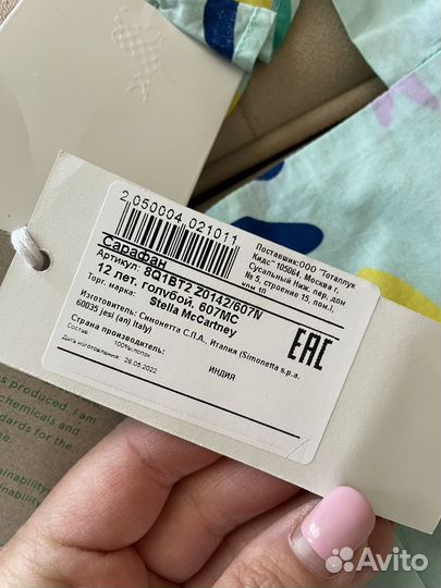 Платье для девочки Stella McCartney kids 12 лет