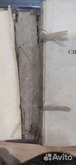 Melanges Paris 1839 год