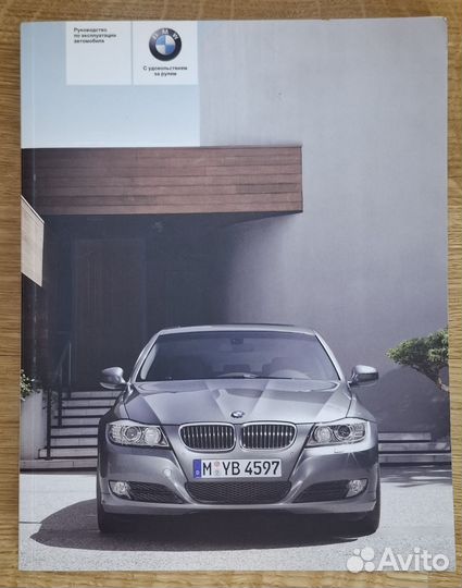 Руководство по эксплуатации BMW 316i-335d