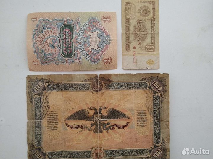 Старинные банкноты