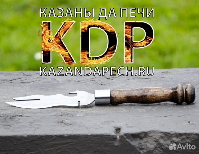 Нож-вилка для шашлыка