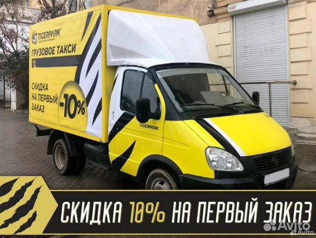 Грузоперевозки газель переезды грузчики