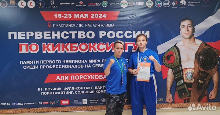 Тхэквондо & кикбоксинг