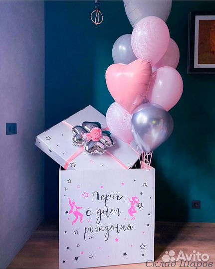 Коробка сюрприз для шариков