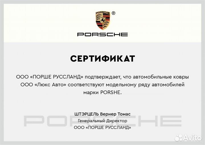 3D Коврики Porsche Cayenne 3 958 957 Экокожа