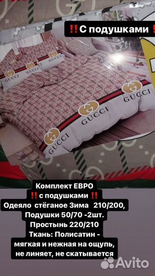 Комплект Евро с подушками одеялом и простыня