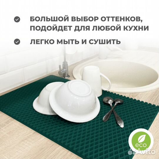 EVA коврик под посуду для сушки 60*40 ромб зелён