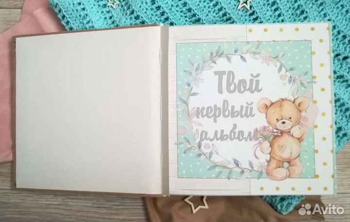 Альбом на первый год жизни ребёнка