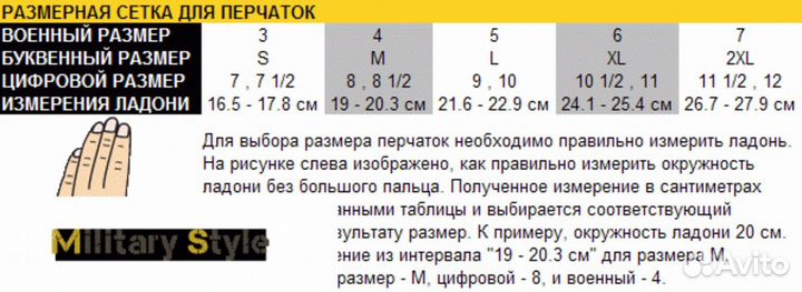 Перчатки мужские тактические