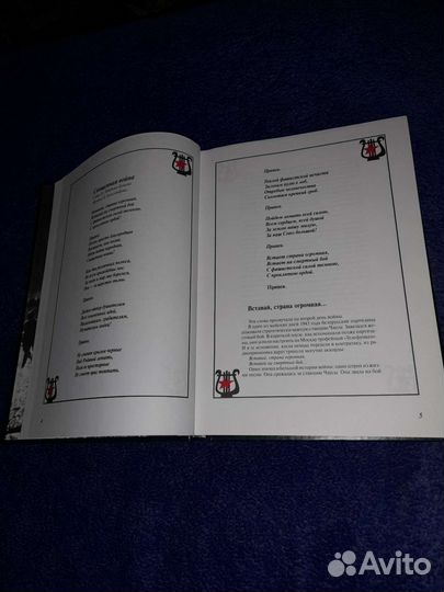 Песни войны и победы