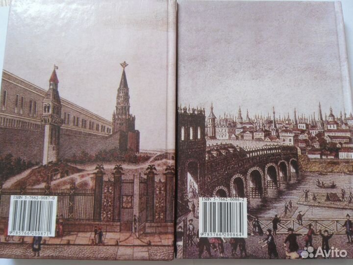 Якеменко Б. Быт и традиции Москвы xvii-XIX веков
