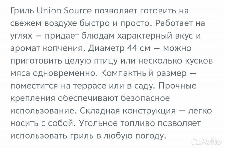 Гриль мангал барбекю новый