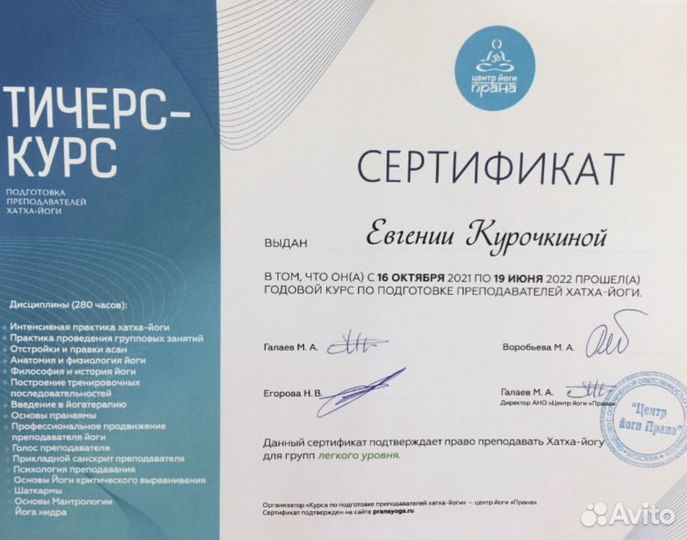 Йога в Ореховой роще с поющими чашами в 09:00