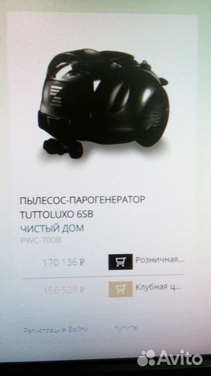 Моющий пылесос Zepter с утюгом паровым