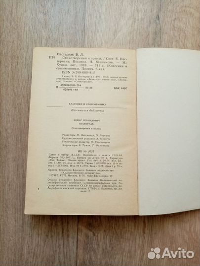 Борис Пастернак