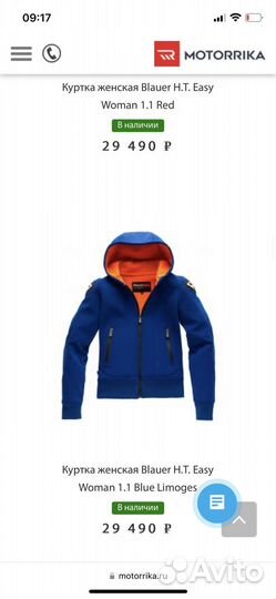 Мотокуртка женская Blauer