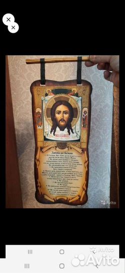 Молитвослов. Церковная утварь