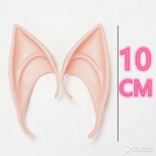 Силиконовые уши эльфа (3 расцветки, 2 размера)