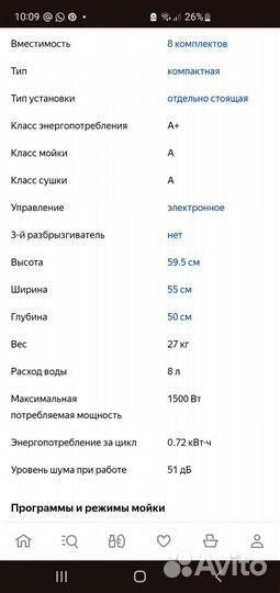 Посудомоечная машина candy cdcp 8/es-07