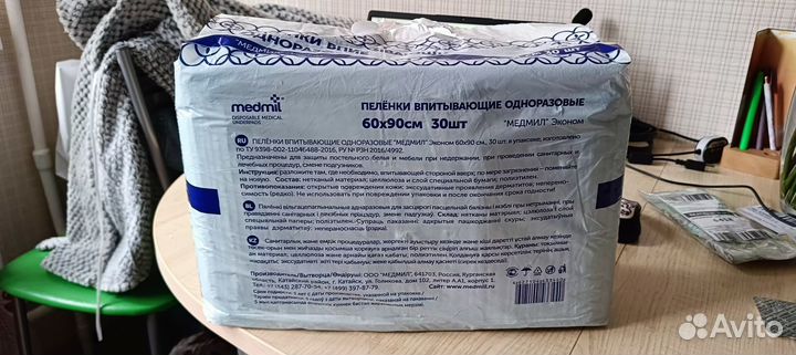 Пеленки одноразовые 60х90