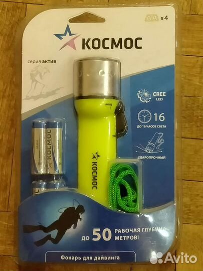 Подводный фонарь для дайвинга