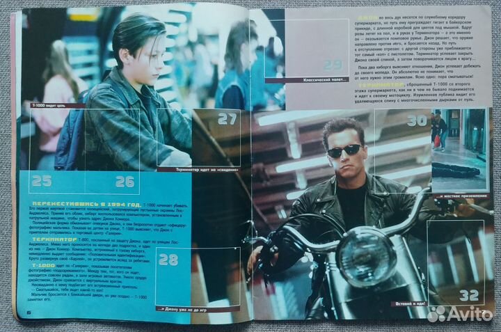 Терминатор 2. Журнал для наклеек