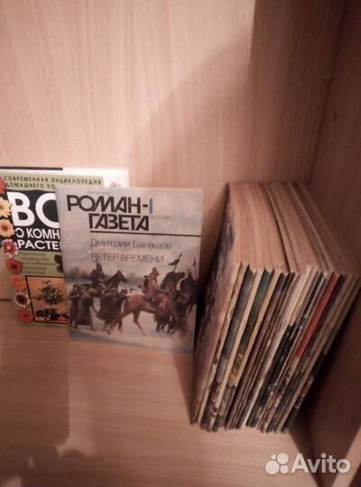 Роман - газета. Журналы