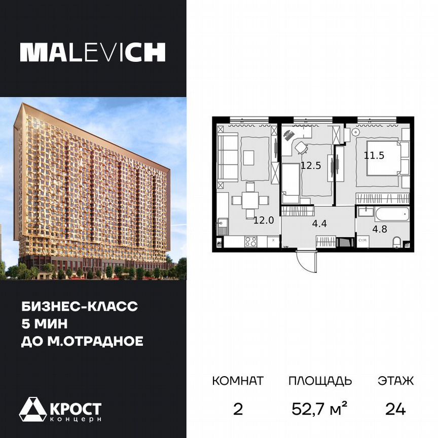 2-к. квартира, 52,7 м², 24/28 эт.