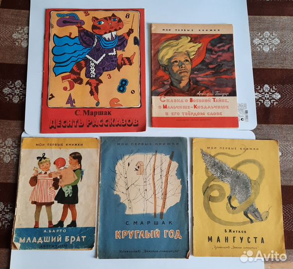 Книги детские времён СССР цена за все