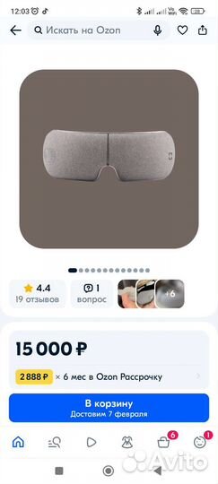 Массажёр для глаз bork d608