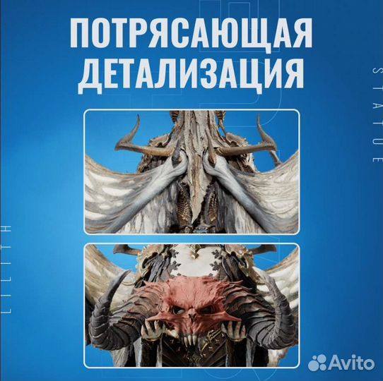 Статуя Lilith (Лилит) Diablo