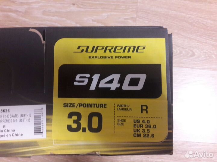 Хоккейные коньки bauer Supreme 36 размер