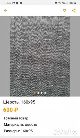 Ткани для шитья