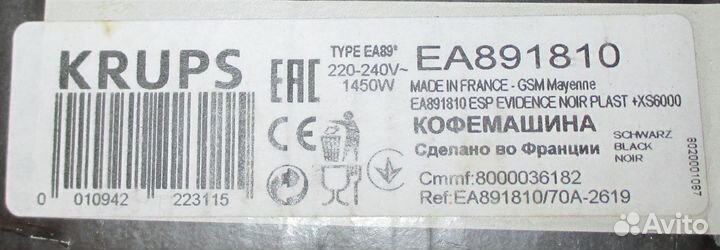 Кофемашина автоматическая Krups Evidence EA891810