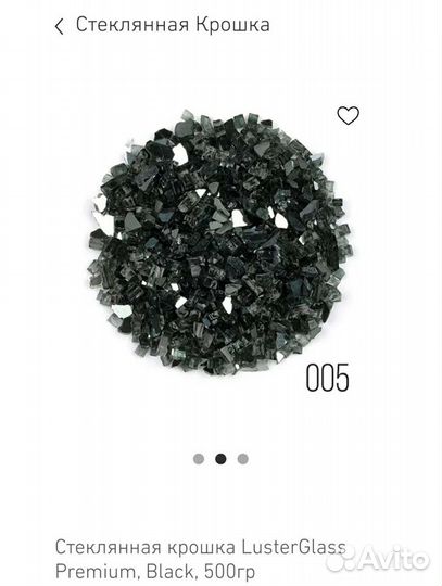 Стеклянная крошка для творчества 500 гр