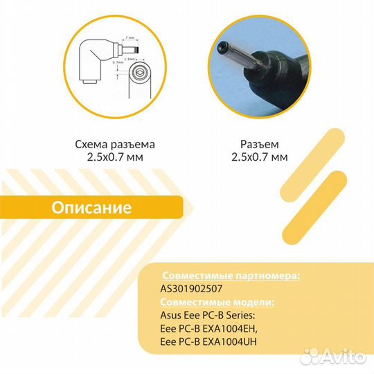 Блок питания Asus 19V 1.58A 2.5x0.7mm 30W