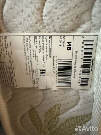 Матрас ортопедический бу