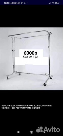 Торговое оборудование