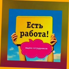 Грузчик Вахта Выплаты еженедельно Супер Условия