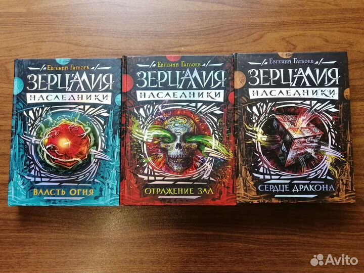 Зерцалия, Зерцалия наследники