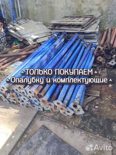 Стойки телескопические б/у