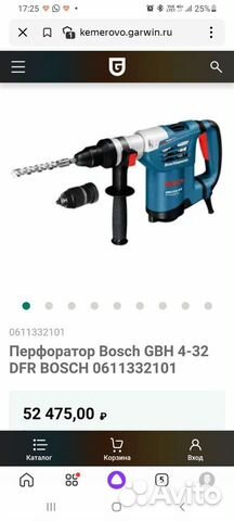 Перфоратор bosch gbh 4 32 dfr