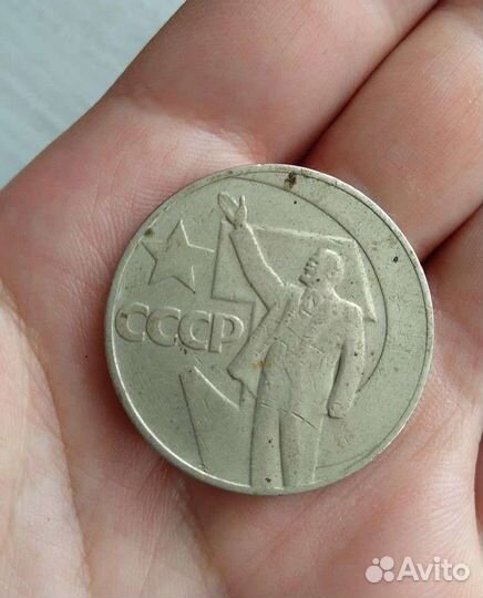 Юбилейные монеты СССР