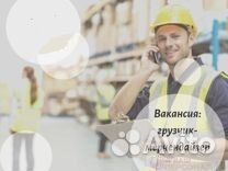 Мерчендайзер-грузчик, пгт Большая Мурта