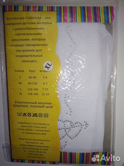 Колготки капроновые новые р-р 134-140