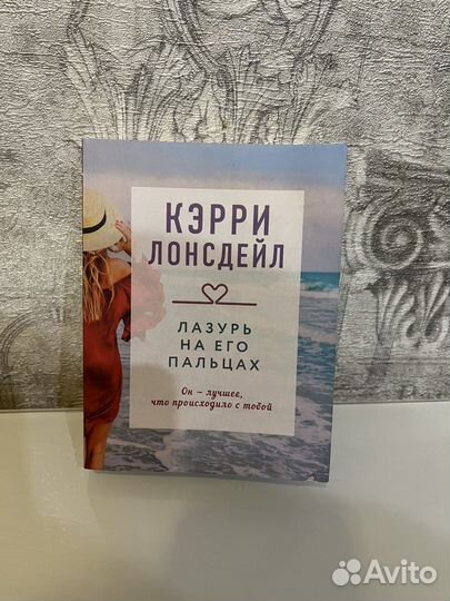 Кэрри Лонсдейл - Трилогия