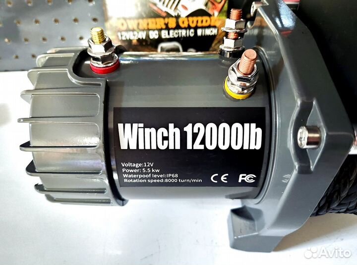 Электрическая лебедка Electric Winch 5,5 тонн